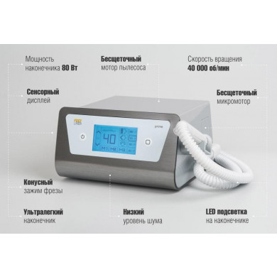 Педикюрный аппарат &quot;FeetLiner Prime&quot;